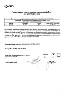 29504-Сертификат Дулоксента, капсулы кишечнорастворимые 60 мг 28 шт-4