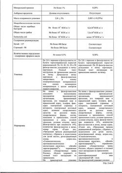 29510-Сертификат Желудочно-кишечный сбор, фильтр-пакеты 2 г 20 шт-2