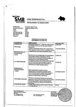 29516-Сертификат Акнекутан, капсулы 16 мг 30 шт-12