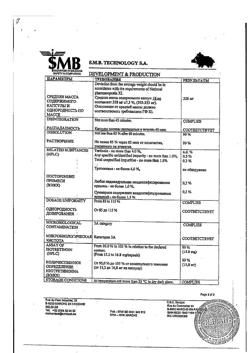 29516-Сертификат Акнекутан, капсулы 16 мг 30 шт-11