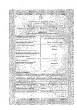 29516-Сертификат Акнекутан, капсулы 16 мг 30 шт-8