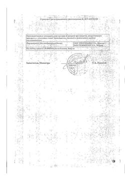 29516-Сертификат Акнекутан, капсулы 16 мг 30 шт-7