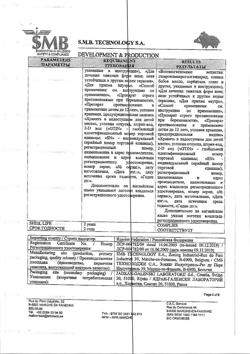 29516-Сертификат Акнекутан, капсулы 16 мг 30 шт-5