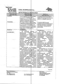 29516-Сертификат Акнекутан, капсулы 16 мг 30 шт-4