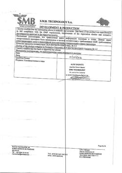 29516-Сертификат Акнекутан, капсулы 16 мг 30 шт-6