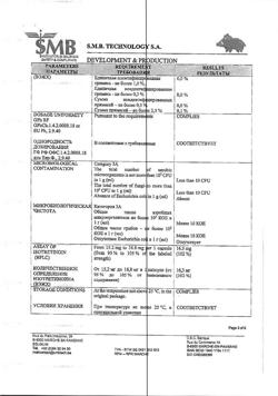 29516-Сертификат Акнекутан, капсулы 16 мг 30 шт-3