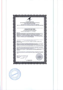 29517-Сертификат Йодангин таблетки для рассасывания йодно-ментоловые, 32 шт.-1