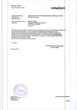 29518-Сертификат Калимин 60 Н, таблетки 60 мг 100 шт.-3