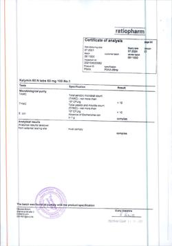 29518-Сертификат Калимин 60 Н, таблетки 60 мг 100 шт.-8