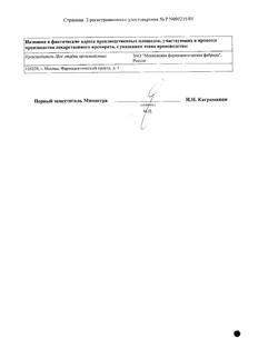 29523-Сертификат Календула, суппозитории ректальные гомеопатические 10 шт-4