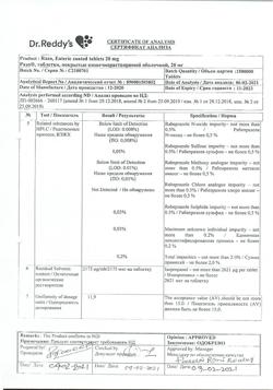 2953-Сертификат Разо, таблетки покрыт.кишечнорастворимой об. 20 мг 30 шт-2