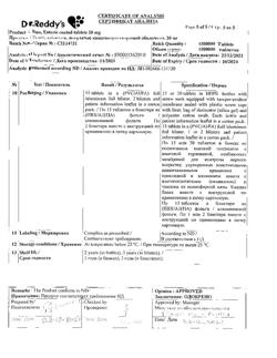 2953-Сертификат Разо, таблетки покрыт.кишечнорастворимой об. 20 мг 30 шт-32