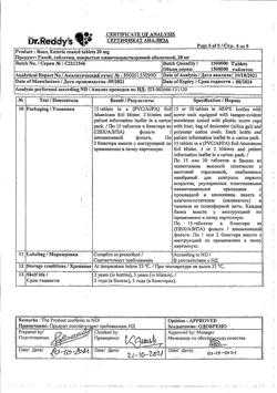 2953-Сертификат Разо, таблетки покрыт.кишечнорастворимой об. 20 мг 30 шт-21