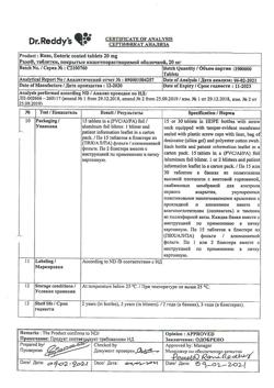 2953-Сертификат Разо, таблетки покрыт.кишечнорастворимой об. 20 мг 30 шт-37
