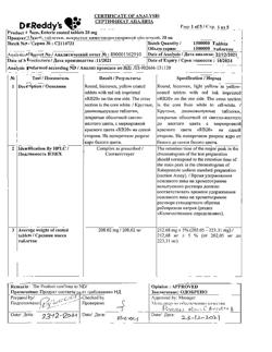 2953-Сертификат Разо, таблетки покрыт.кишечнорастворимой об. 20 мг 30 шт-28