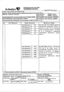 2953-Сертификат Разо, таблетки покрыт.кишечнорастворимой об. 20 мг 30 шт-18
