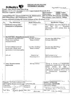 2953-Сертификат Разо, таблетки покрыт.кишечнорастворимой об. 20 мг 30 шт-31