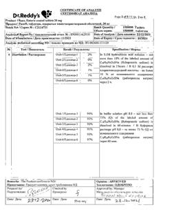 2953-Сертификат Разо, таблетки покрыт.кишечнорастворимой об. 20 мг 30 шт-29