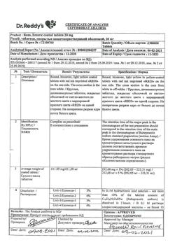 2953-Сертификат Разо, таблетки покрыт.кишечнорастворимой об. 20 мг 30 шт-33