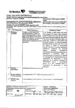 2953-Сертификат Разо, таблетки покрыт.кишечнорастворимой об. 20 мг 30 шт-16