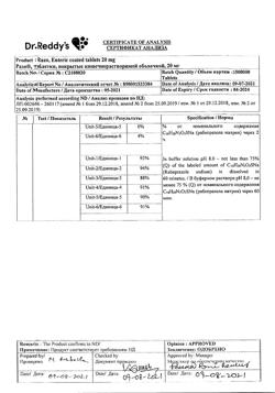 2953-Сертификат Разо, таблетки покрыт.кишечнорастворимой об. 20 мг 30 шт-9