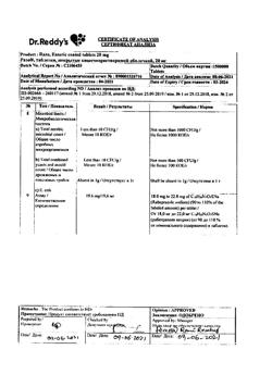 2953-Сертификат Разо, таблетки покрыт.кишечнорастворимой об. 20 мг 30 шт-15