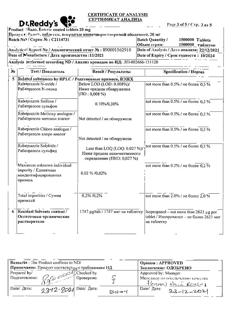 2953-Сертификат Разо, таблетки покрыт.кишечнорастворимой об. 20 мг 30 шт-30