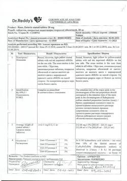 2953-Сертификат Разо, таблетки покрыт.кишечнорастворимой об. 20 мг 30 шт-38