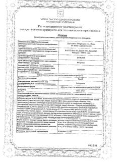 2953-Сертификат Разо, таблетки покрыт.кишечнорастворимой об. 20 мг 30 шт-26