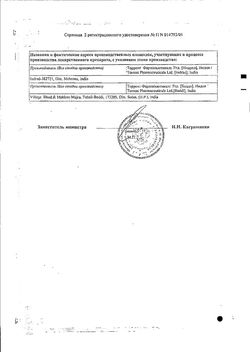 Сертификат КАЛЬЦИГАРД РЕТАРД ТАБЛЕТКИ ПРОЛОНГИРОВАННОГО ДЕЙСТВИЯ ПОКРЫТЫЕ ОБОЛОЧКОЙ 20 МГ   №30-2