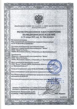 29542-Сертификат Бинт эластичный универсальный медицинский Matopat Universal 12 см х 2 м с застежкой, 1 шт-1
