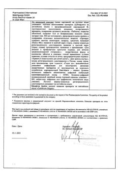 29544-Сертификат Колхикум-Дисперт, таблетки покрыт.об. 0,5 мг 20 шт-4