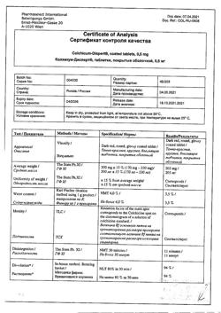 29544-Сертификат Колхикум-Дисперт, таблетки покрыт.об. 0,5 мг 20 шт-11