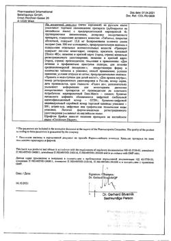 29544-Сертификат Колхикум-Дисперт, таблетки покрыт.об. 0,5 мг 20 шт-15