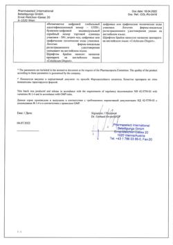 29544-Сертификат Колхикум-Дисперт, таблетки покрыт.об. 0,5 мг 20 шт-13