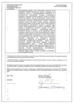 29544-Сертификат Колхикум-Дисперт, таблетки покрыт.об. 0,5 мг 20 шт-1