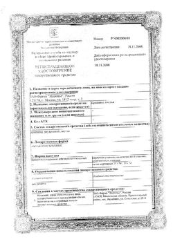 Сертификат КРАПИВЫ ЛИСТЬЯ ЛЕКАРСТВЕННОЕ РАСТИТЕЛЬНОЕ СЫРЬЕ  35 Г №1-1