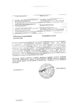 Сертификат КРАПИВЫ ЛИСТЬЯ ЛЕКАРСТВЕННОЕ РАСТИТЕЛЬНОЕ СЫРЬЕ  35 Г №1-2