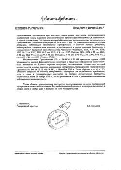 29564-Сертификат Метрогил Дента, гель стоматологический 20 г 1 шт-29
