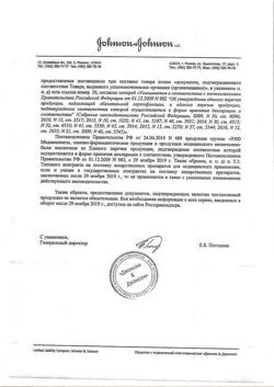 29564-Сертификат Метрогил Дента, гель стоматологический 20 г 1 шт-6
