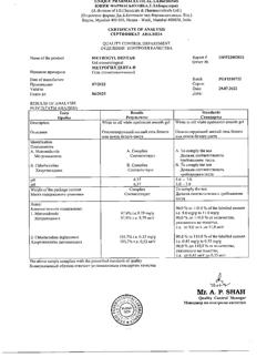 29564-Сертификат Метрогил Дента, гель стоматологический 20 г 1 шт-27