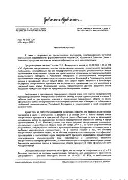 29564-Сертификат Метрогил Дента, гель стоматологический 20 г 1 шт-28