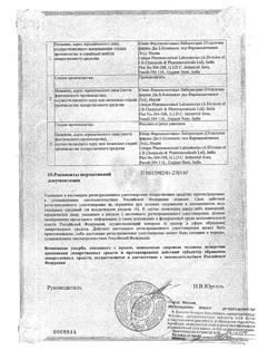29564-Сертификат Метрогил Дента, гель стоматологический 20 г 1 шт-18
