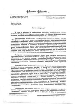 29564-Сертификат Метрогил Дента, гель стоматологический 20 г 1 шт-3