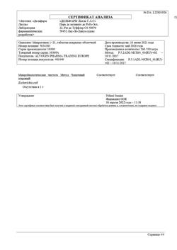 29570-Сертификат Микрогинон таблетки покрыт.об. 150 мкг+30 мкг 21 шт 21 шт., таблетки покрыт.об. 150 мкг+30 мкг 21 шт-10