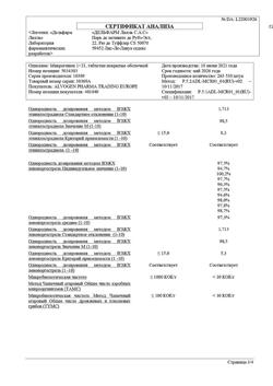 29570-Сертификат Микрогинон таблетки покрыт.об. 150 мкг+30 мкг 21 шт 21 шт., таблетки покрыт.об. 150 мкг+30 мкг 21 шт-9