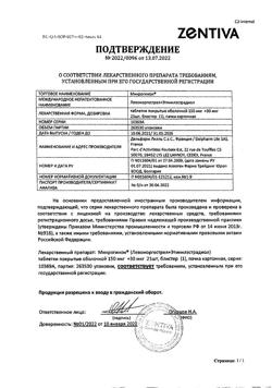 29570-Сертификат Микрогинон таблетки покрыт.об. 150 мкг+30 мкг 21 шт 21 шт., таблетки покрыт.об. 150 мкг+30 мкг 21 шт-3
