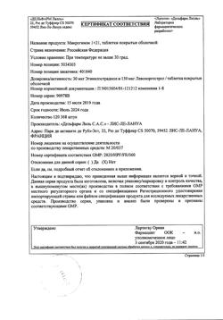 29570-Сертификат Микрогинон таблетки покрыт.об. 150 мкг+30 мкг 21 шт 21 шт., таблетки покрыт.об. 150 мкг+30 мкг 21 шт-17
