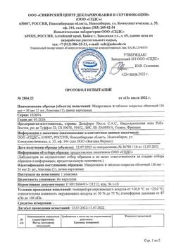 29570-Сертификат Микрогинон таблетки покрыт.об. 150 мкг+30 мкг 21 шт 21 шт., таблетки покрыт.об. 150 мкг+30 мкг 21 шт-4