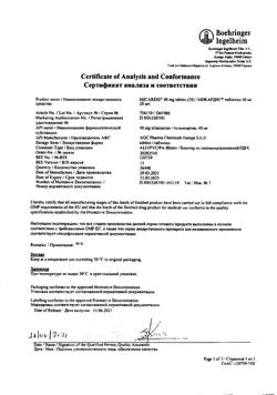 29585-Сертификат Микардис, таблетки 40 мг 28 шт-3